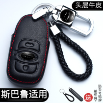 Dedicated to Subaru XV Forester key set Outback BRZ Legacy leather car key protection bag buckle chain