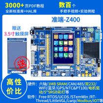 STM32 development board STM32 core board System board STM32F103ZET6 learning board MCU dual CPU version