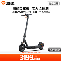 Yadi new H3PRO adult electric scooter to work portable adult station cycling foldable