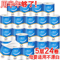 (36 rolls 24 rolls 10 rolls) Jinjie toilet paper roll paper towel roll paper women and children household empty core paper