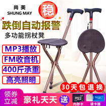 Crutch stool elderly cane intelligent corner folding with lamp lighting chair music radio fall and alarm non-slip