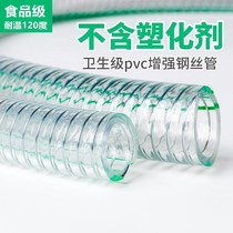 Food grade PVC transparent steel wire tube does not contain plasticizers Household tasteless high temperature resistant silicone steel wire plastic hose 1