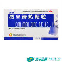 Cold Clearing Heat 12 Bags of Particles Antipyretic Cold Cold Cold Medicine Nasal Congestion Runny Headache