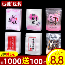 Ejiao cake packaging bag self-sealing bag pure handmade solid yuan paste special small inner bag vacuum food bag customization