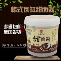 Hans Wacan Sweet noodle sauce 6 5kg Traditional fermented dipping sauce Chongqing small noodles Sweet noodle sauce Shredded meat Beijing sauce