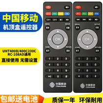 China Mobile Jiulian Technology Network TV set-top box remote control UNT400B 400CRC-108AD Universal