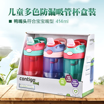 American contigo Water Cup Condick childrens sippy cup baby drinking cup with straw anti-drop suit 3