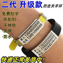 Adults tied hands with elderly information card fixed obsession with mental disabilities listed children Phone babys hands ring anti-walk