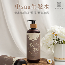 Mizan Chuyings self-use medium yao liter hair water 500ml dense hair liquid anti-fall hair growth liquid for men and women