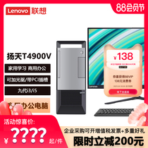 Lenovo desktop COMPUTER Yangtian T4900V six-core I5-9400 four-core I3-9100 commercial office stock trading design game desktop host PCI serial port support