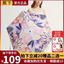 Jiao under the flagship store official website five fold capsule umbrella umbrella female sunscreen UV light portable under the parasol