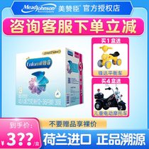 Mead Johnson Platinum Rui 3 section 1500g g baby milk powder imported from the Netherlands 1-3 years old baby milk powder new packaging