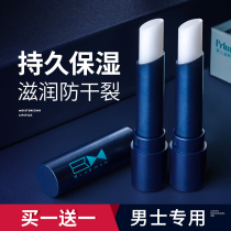 Zunlan lipstick for boys for men Moisturizing moisturizing anti-chapping hydration Colorless lip balm mouth oil for men students