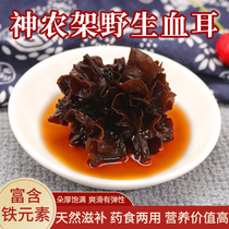 Donkey Pull Car Wild Blood Ear God Farm Shelf Deep Mountain Blood Agaric Rare Wild Fungus Can Be Matched With Silver Ear White Fungus 100g