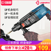 Light electric hammer High-power dual-purpose impact drill Concrete electric pick Household multi-function electric hammer Industrial electric-to-electric drill