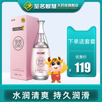 Justbon lubricant Husband and wife sex male products Female vaginal dryness Human body water-soluble liquid Private parts leave-in oil