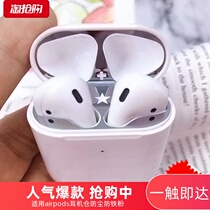 Apply AirPods protective sheath Inner Cover Sticker airpods2 2nd Generation Metal Patch Easy To Clean Apple Wireless Bluetooth Headphone Charging Bin Anti Dust Sticker Iron Powder Airport Intima