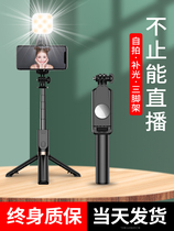Suitable for selfie stick 360 automatic rotation mobile phone live stand fill light tripod self-pole shoot one