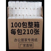 100 packs of paper towels paper box wholesale full box of real-fit napkins for home hotel special toilet paper 500