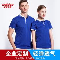 Customized T-shirt printed logo cotton lapel work clothes customized short sleeve corporate culture polo shirt embroidery custom