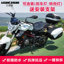  Wanlihao motorcycle side box is suitable for Huanglong 600CF650 side box Blue Baolong 300 hanging box tail box v37