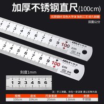 A steel ruler 50 ruler 1 m 30151 2 ruler P scale 60 cm2 52 m 3 m stainless steel thickening