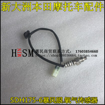 Apply to the New Continent Honda CBF 190R Warsaw Eagle 190X Oxygen Sensor SDH175-6-7 Oxygen Sensor