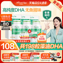 3 boxes delivered 10 samples) Natural Doctor dha Algae Oil Baby Gold Version 60 Grain Bottling Infant Seaweed Oil Children Pregnant