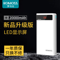 Roman Shicharging Bao 20000 mAh large capacity suitable for Apple Android phones light and thin portable mobile power supply