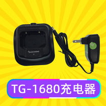  QUANSHENG Walkie-talkie TG-1680 Charger TG6800 Seat charger QUANSHENG TG1680 Charger