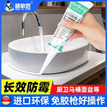 MS modified silane kitchen and bathroom waterproof anti-mold glue toilet sealant glass glue environmental protection neutral porcelain white silicone household