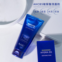 Korea AHC upgraded B5 Hyaluronic acid Facial Cleanser 180ml Deep cleansing hydration soothing pregnant women available