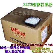 3111 Chengbang coarse grain wrapped powder fried chicken steak powder Chengbang Gourmet coarse powder fried chicken steak Guangdong Province
