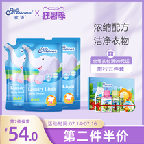 Honey language imported baby childrens laundry liquid Baby newborn special concentrated formula Bag refill 500ml*3