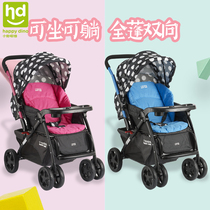 Xiaolong Hapi baby stroller high landscape can sit and lie down folding light stroller Good Boys LC519H