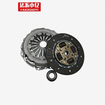 Suitable for 307 308 408 Sega Triumph 301 206 Elysee original clutch clutch three-piece set