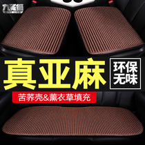 Car cushion single butt pad Four Seasons universal three-piece health summer cool cushion car seat cushion single piece