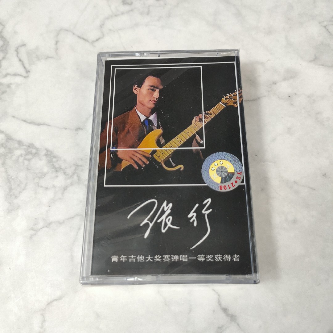 The Jedi tape classic old song Zhang Line solo album late to lonely little boy brand new undemolished 