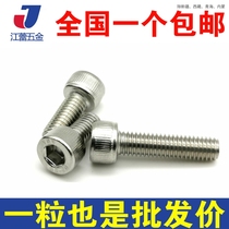 Full tooth 304 stainless steel cup head inner hexagonal screw rollaway cylindrical head inner hexagonal bolt M3M4M5M6M8