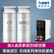 BWT Water Purifier Filter Le Pure Series Benchtop Drinking Machine Heat Purifier All-In-One Machine RO Reverse Osmosis CF Filter