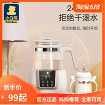 Small White Bear Constant Temperature Kettle Thermostatic Punch Miller Thermostatic Breast Milk BABY BUBBLE MILK GOD INSTRUMENTAL NIGHT MILK DEITY MILLER