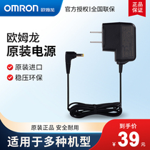 Omron original power adapter sphygmomanometer regulated power supply for Omron U10 U31 U11 J710