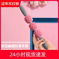 Pax foam shaft Mace slender leg artifact massage stick roller muscle relaxation Langya stick yoga column fitness
