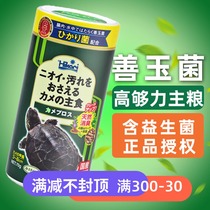 High enough good good jade fungus turtle feed yellow edge Brazilian tortoise Chinese turtle special turtle food food ink turtle general grain