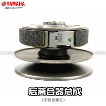 Yamaha Qiaoge i125 New Fuxi 125 Saiying 125 original clutch transmission Puli bead throwing block wind impeller