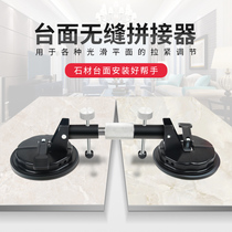 Absorbent tightener countertop leveling device background wall quartz marble table tile stitching sucker