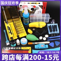 Laptop disassembly machine dust removal dust removal heat dissipation cooling noise reduction cleaning machine screwdriver tool set