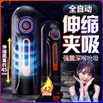 Aircraft Cup Mens Electric Fully Automatic Telescopic Clip Suction Cooked Female Real Yin Spice Heated Cup for Comforter