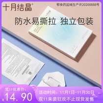 October crystallized baby navel stickers newborn breathable umbilical stickers baby bath swimming waterproof breathable umbilical cord stickers