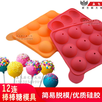 12-hole Cherry Foie Gras silicone mold three-dimensional round lollipop flip candy chocolate chocolate cake baking
